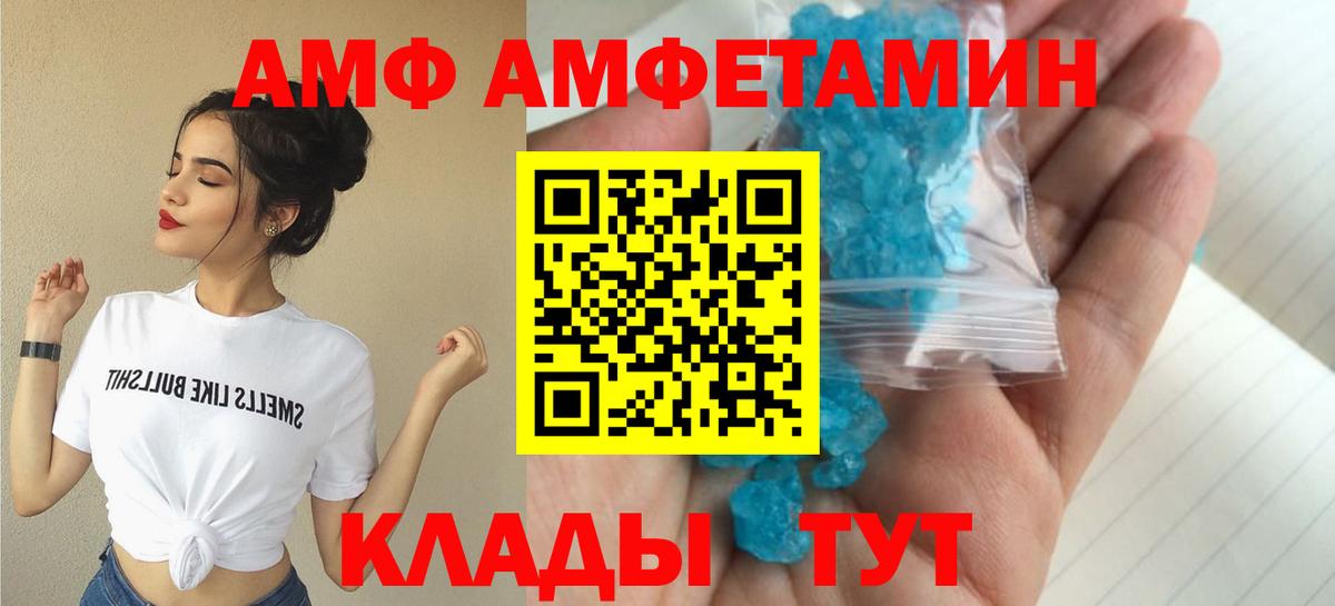 АМФ Premium Соль-Илецк