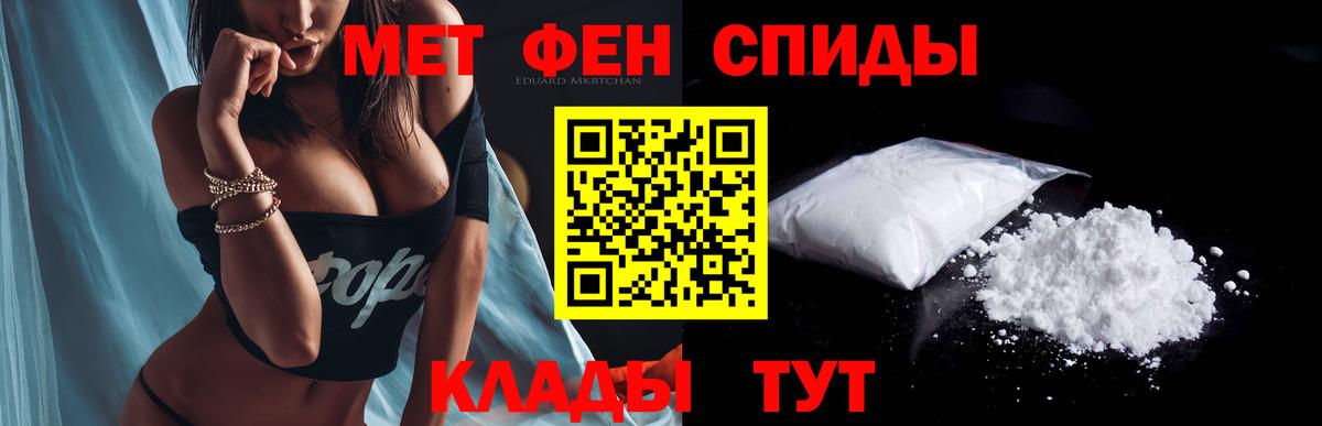 АМФЕТАМИН Розовый  Вход с VPN  АМФ  Соль-Илецк 