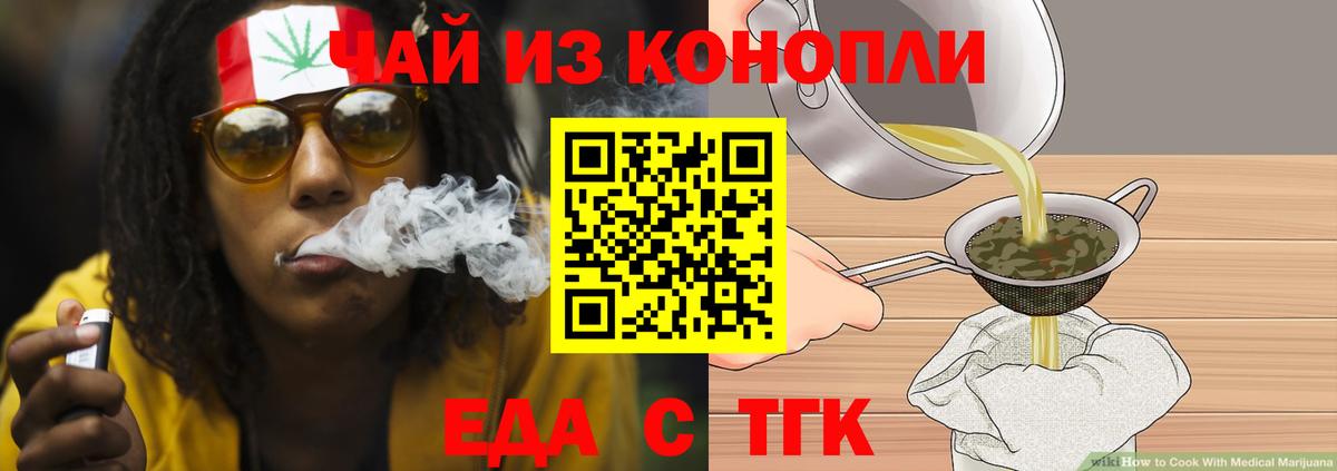 Cannafood конопля  Вход с VPN  Соль-Илецк 