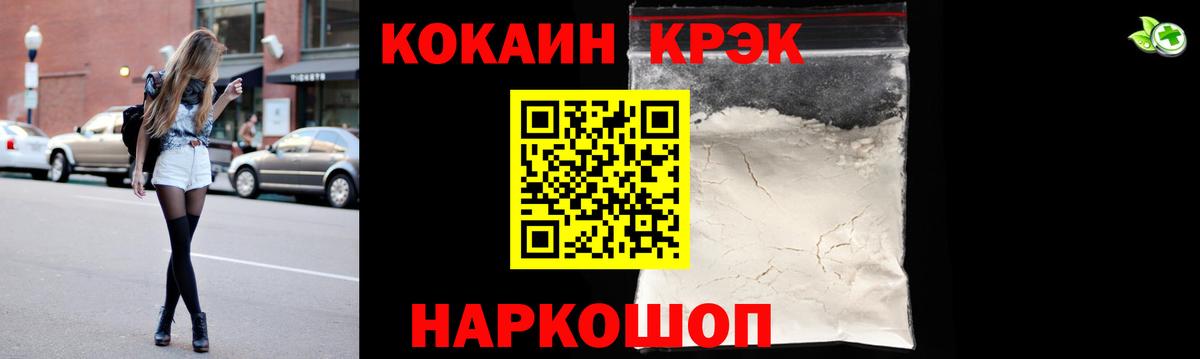 КОКАИН 99%  Вход с VPN  COCAIN FishScale  Соль-Илецк 