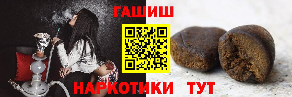ГАШИШ ice o lator Соль-Илецк