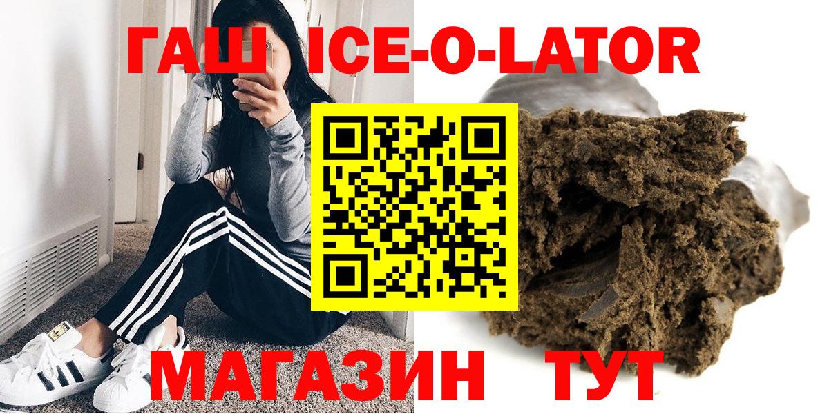 ГАШИШ Cannabis  где можно купить наркотик  Соль-Илецк  ГАШИШ hashish  Вход с VPN 