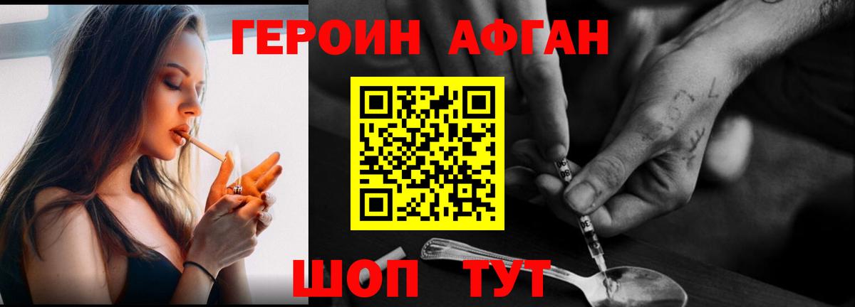 Соль-Илецк  Героин герыч  ГЕРОИН  Вход с VPN 