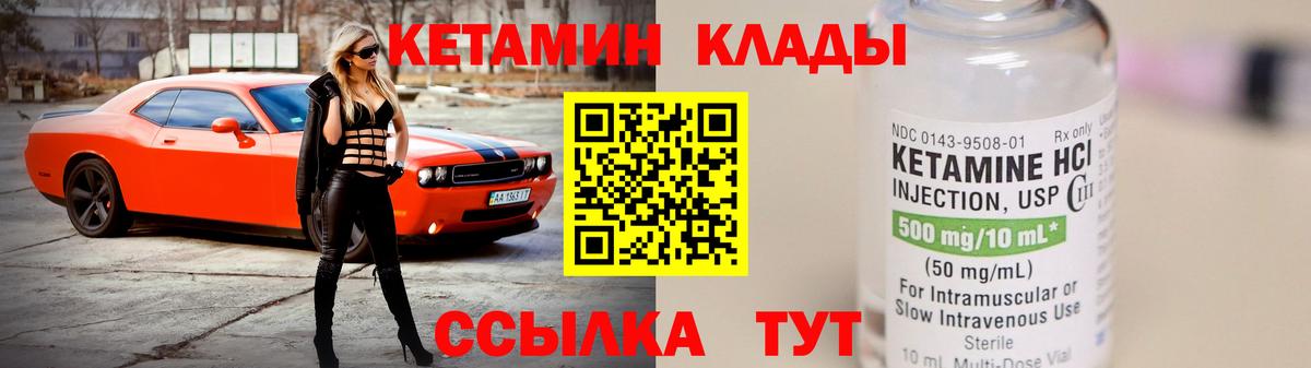 Соль-Илецк  КЕТАМИН ketamine  Кетамин ketamine  shop как зайти  Вход с VPN 
