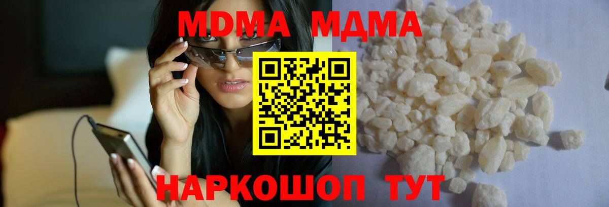 МДМА  MDMA VHQ  MDMA crystal  Вход с VPN  Соль-Илецк 