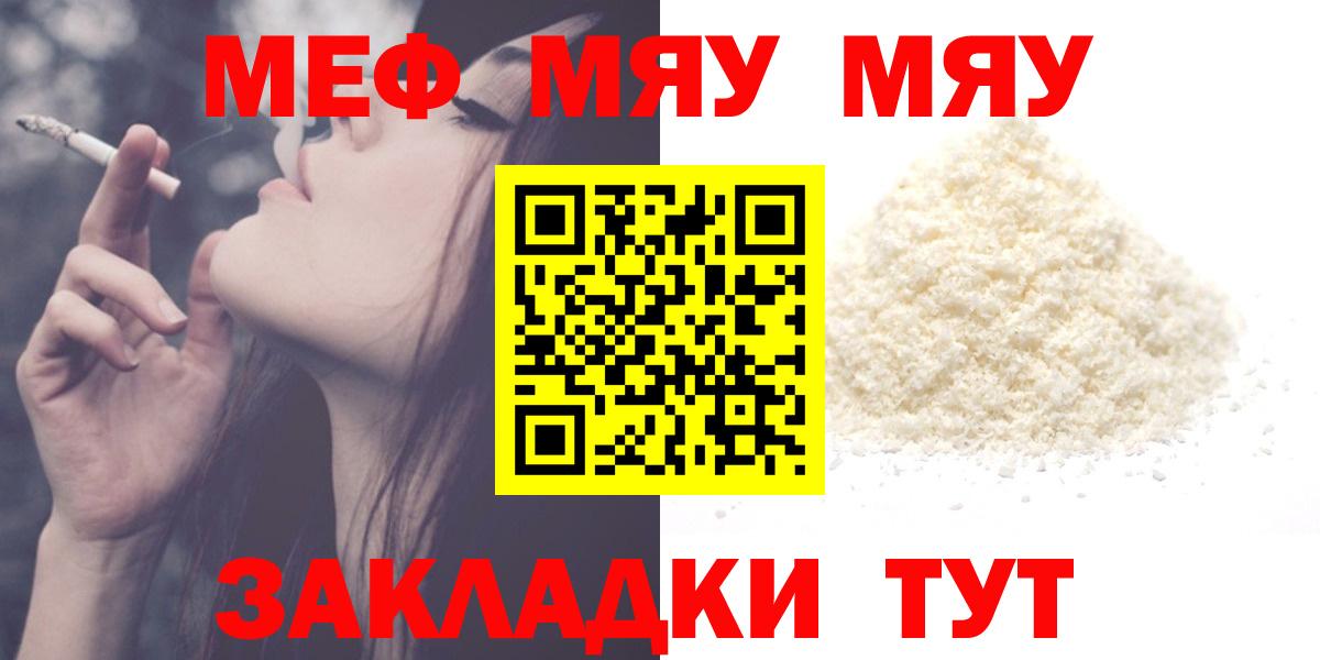 Меф кристаллы Соль-Илецк