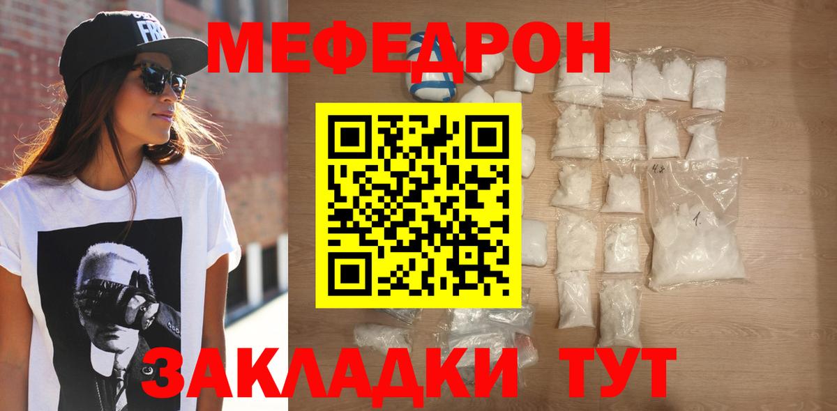 Меф mephedrone  Вход с VPN  Меф мяу мяу  Соль-Илецк 