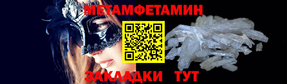 Метамфетамин винт  Вход с VPN  Соль-Илецк 