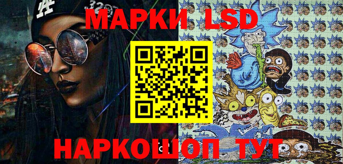 Наркотические марки 1,8мг  закладка  Соль-Илецк  Вход с VPN 