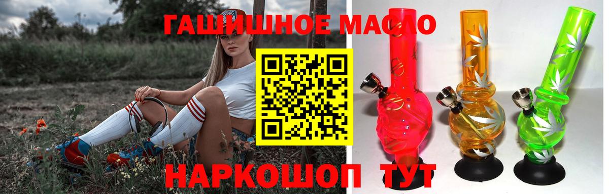 ТГК THC oil  ТГК вейп с тгк  Соль-Илецк  сколько стоит  Вход с VPN 